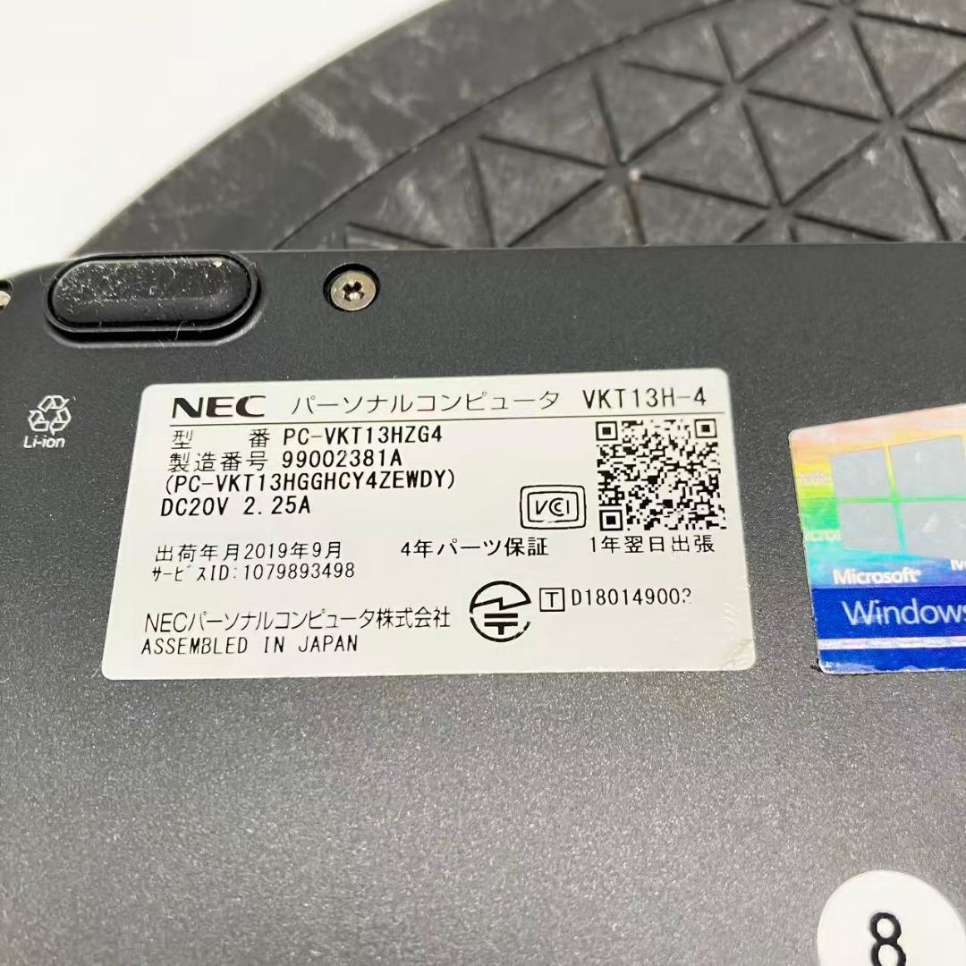 #M1762 NEC i5-8200Y VKT13HZG4 12.5型