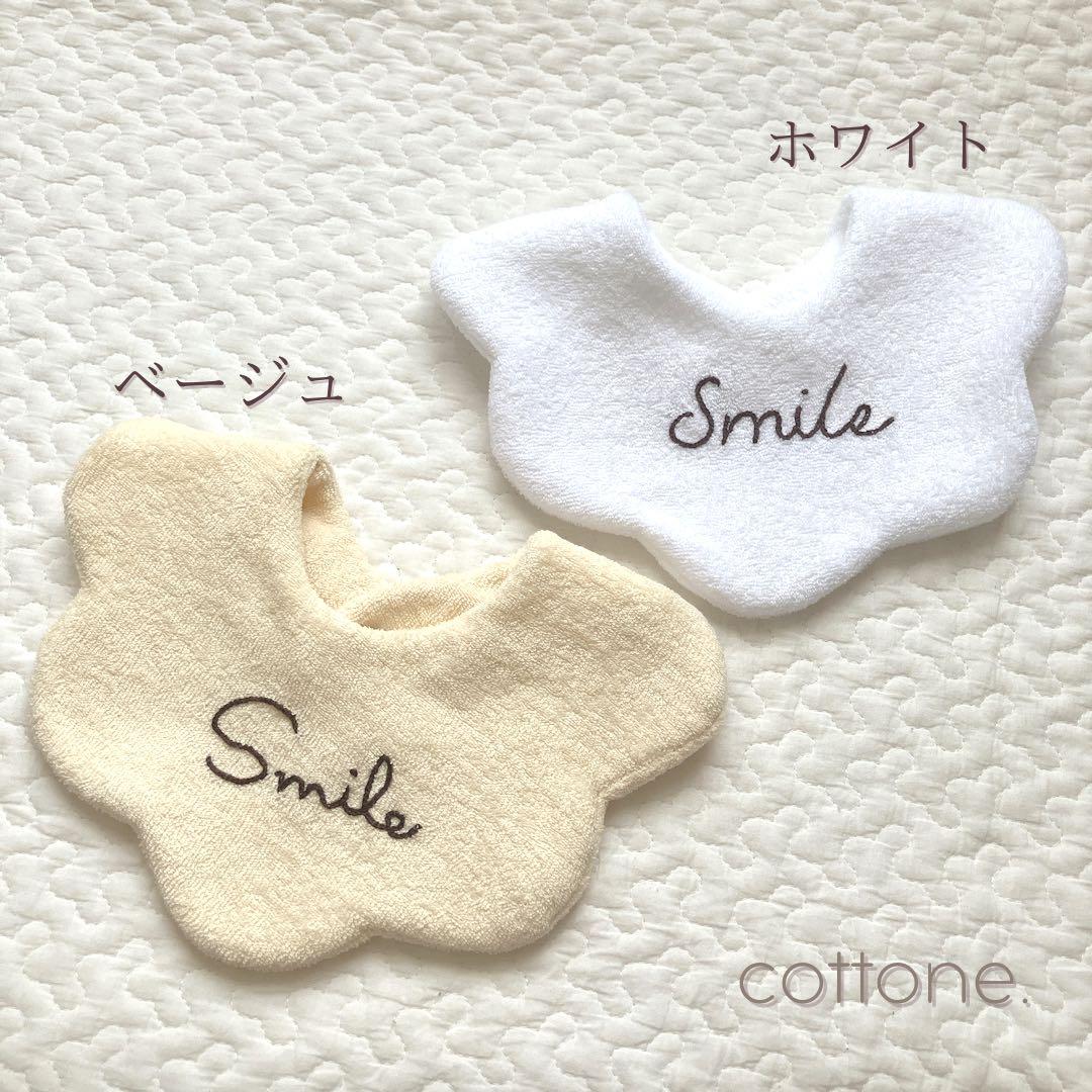 【オーダー停止中】オーガニックコットン もくもくスタイ 名入れスタイ