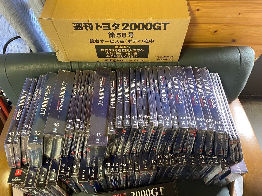大*み様 【デアゴスティーニ】トヨタ2000GT 全65号セット 未組立 専用バ