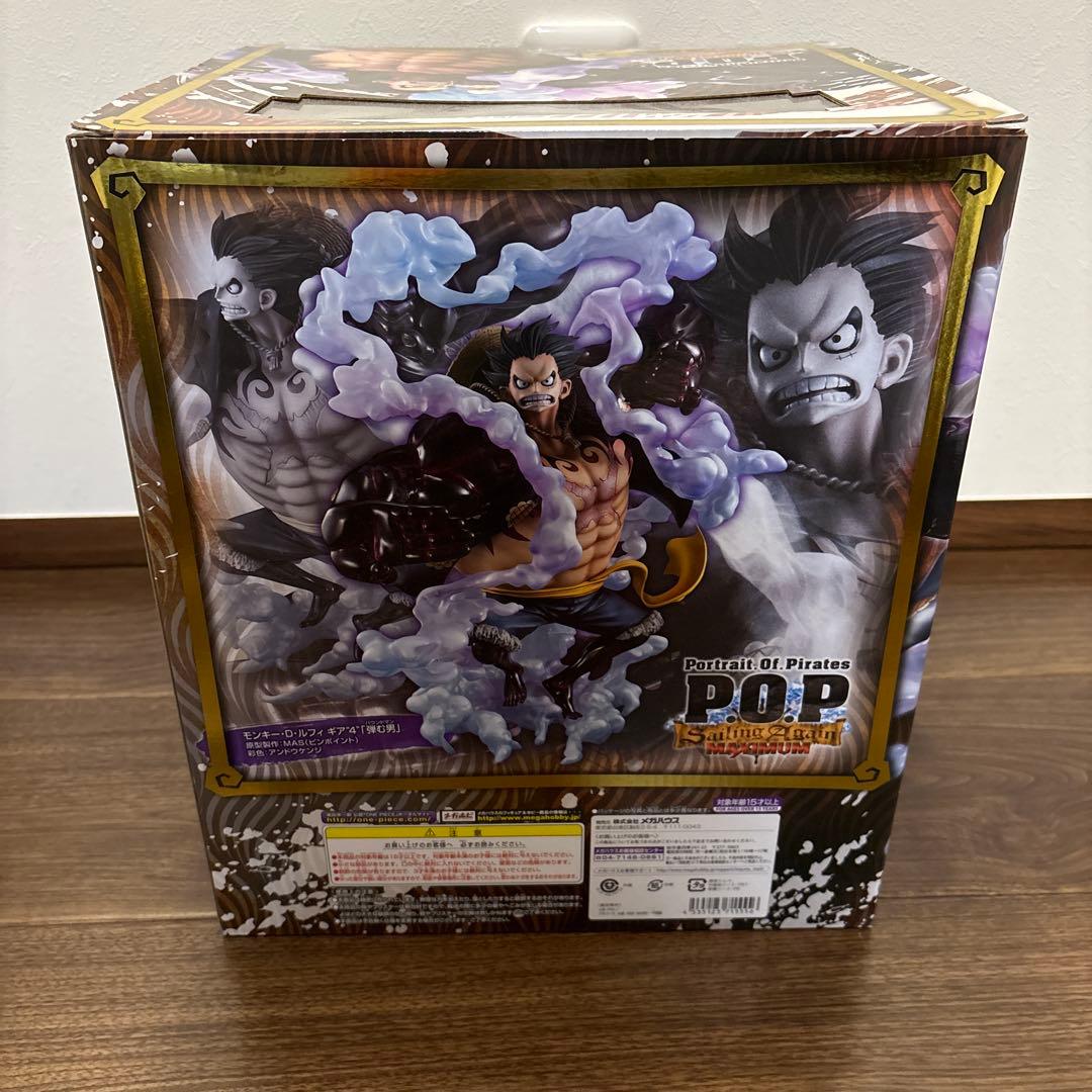 ワンピース　フィギュア　POP maximum バウンドマン