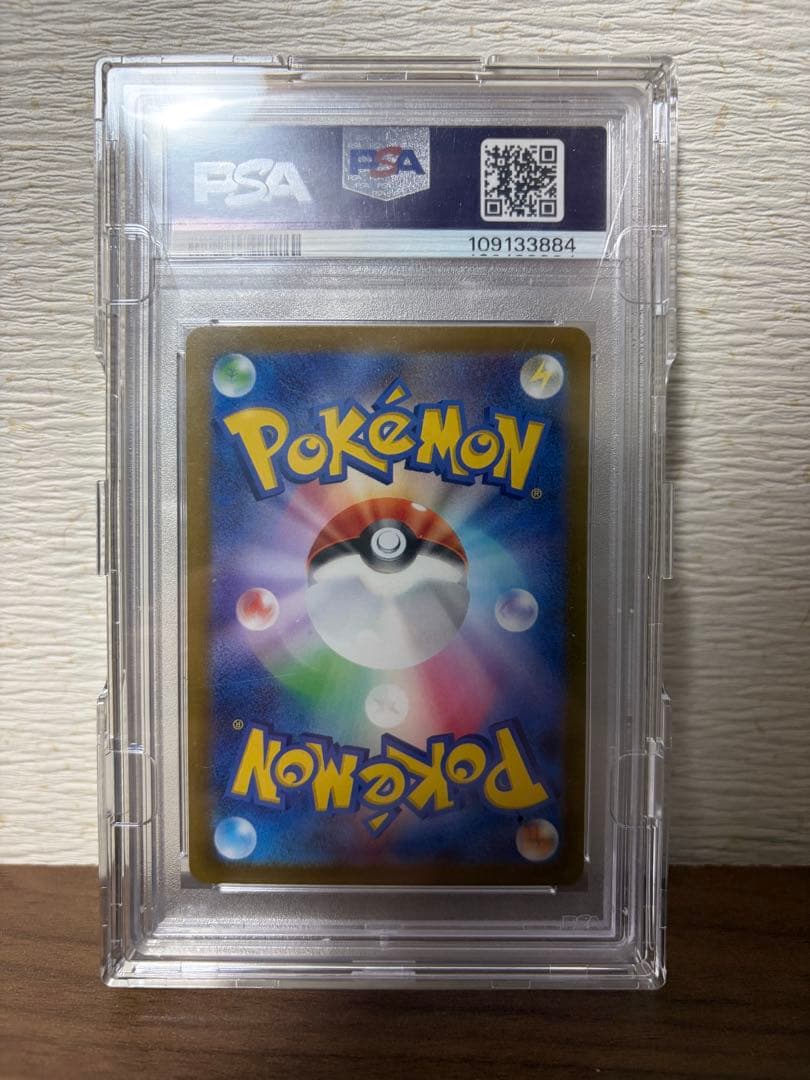 佐*和様 【完美品】PSA10 ナンジャモSAR