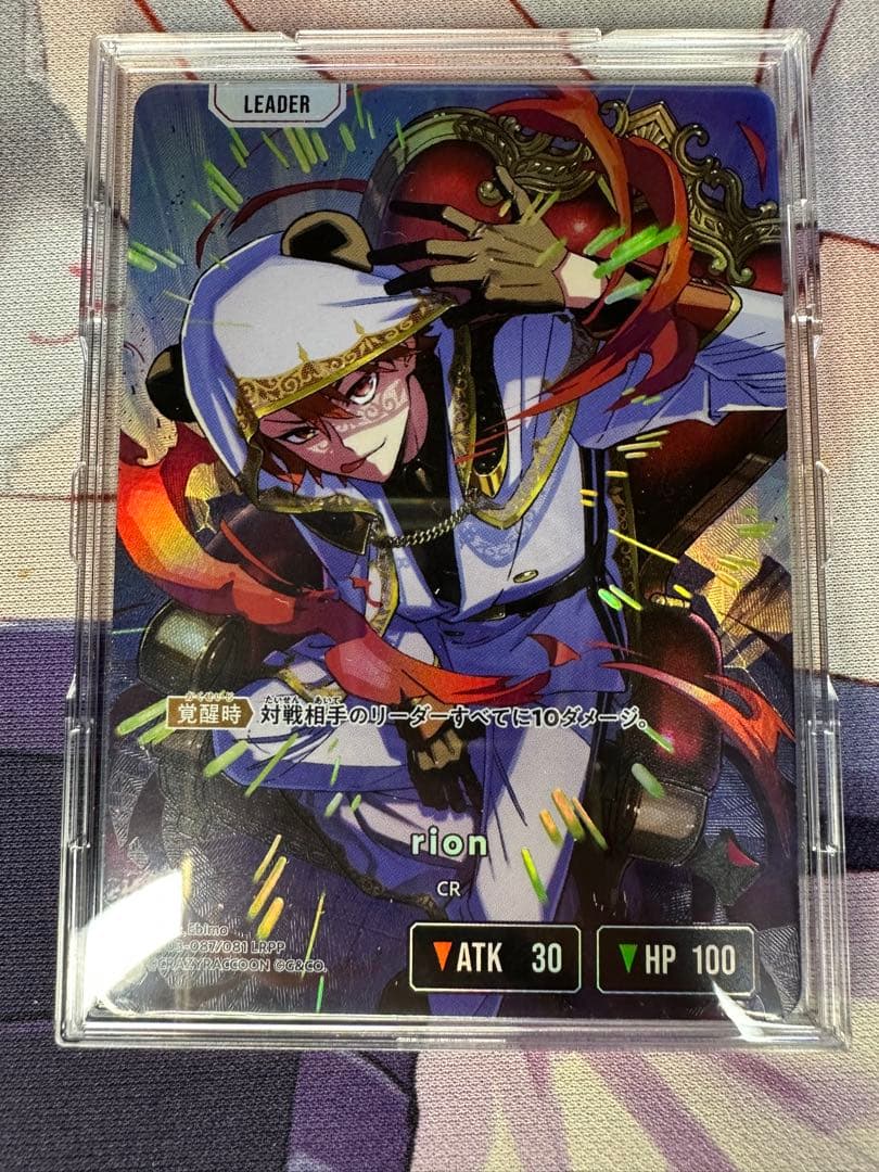 クロススターズ　クロスタ　xrossstars LRPP rion