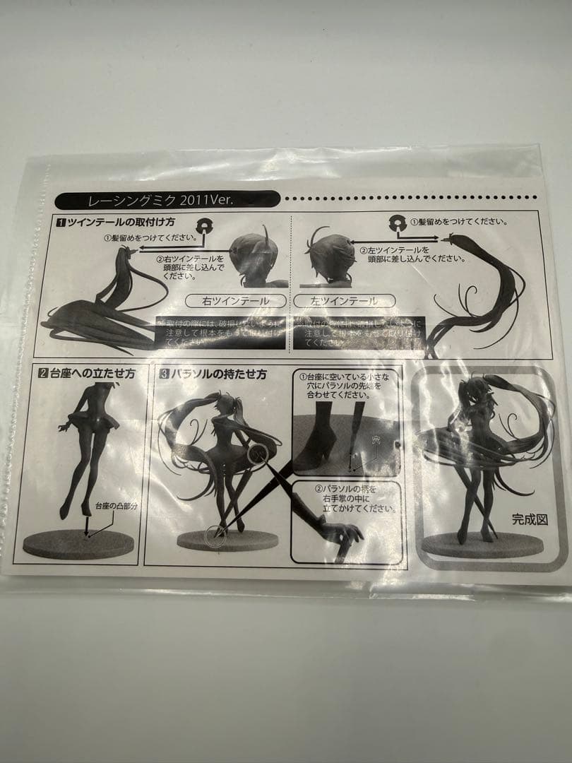 フィギュア　レーシングミク 2011ver. 初音ミク1/8 塗装済み完成品