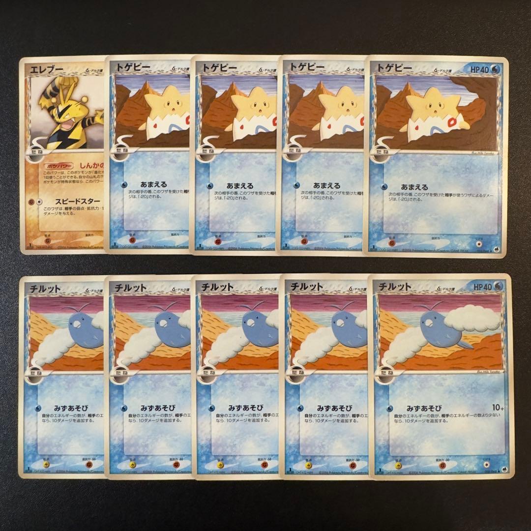ポケモンカード　PCG デルタ種　140枚　まとめ売り