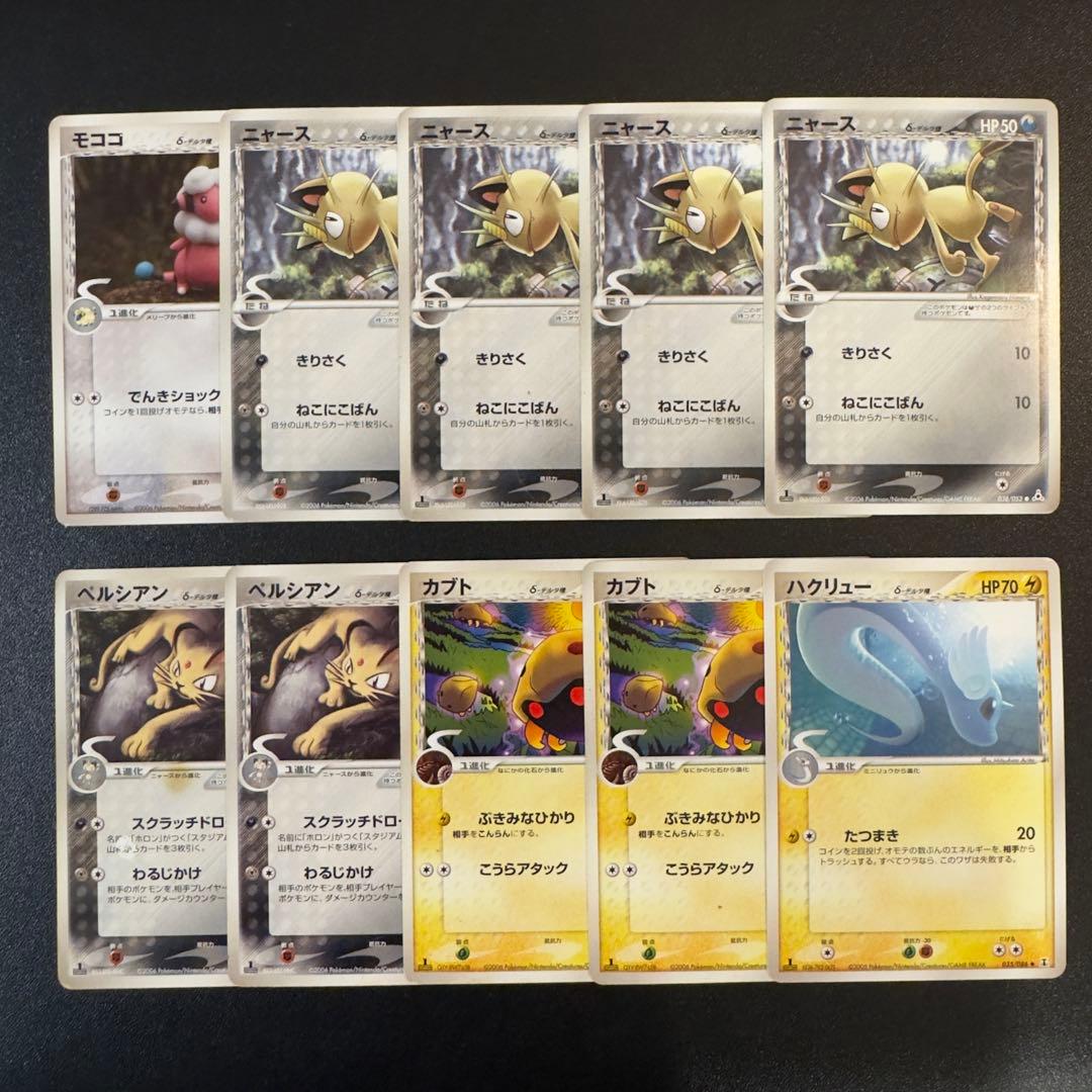 ポケモンカード　PCG デルタ種　140枚　まとめ売り