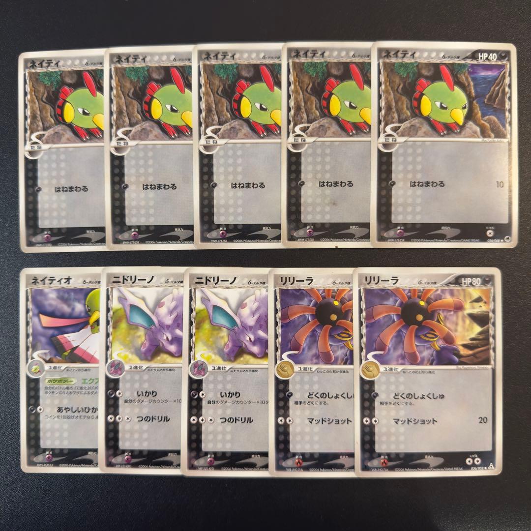 ポケモンカード　PCG デルタ種　140枚　まとめ売り