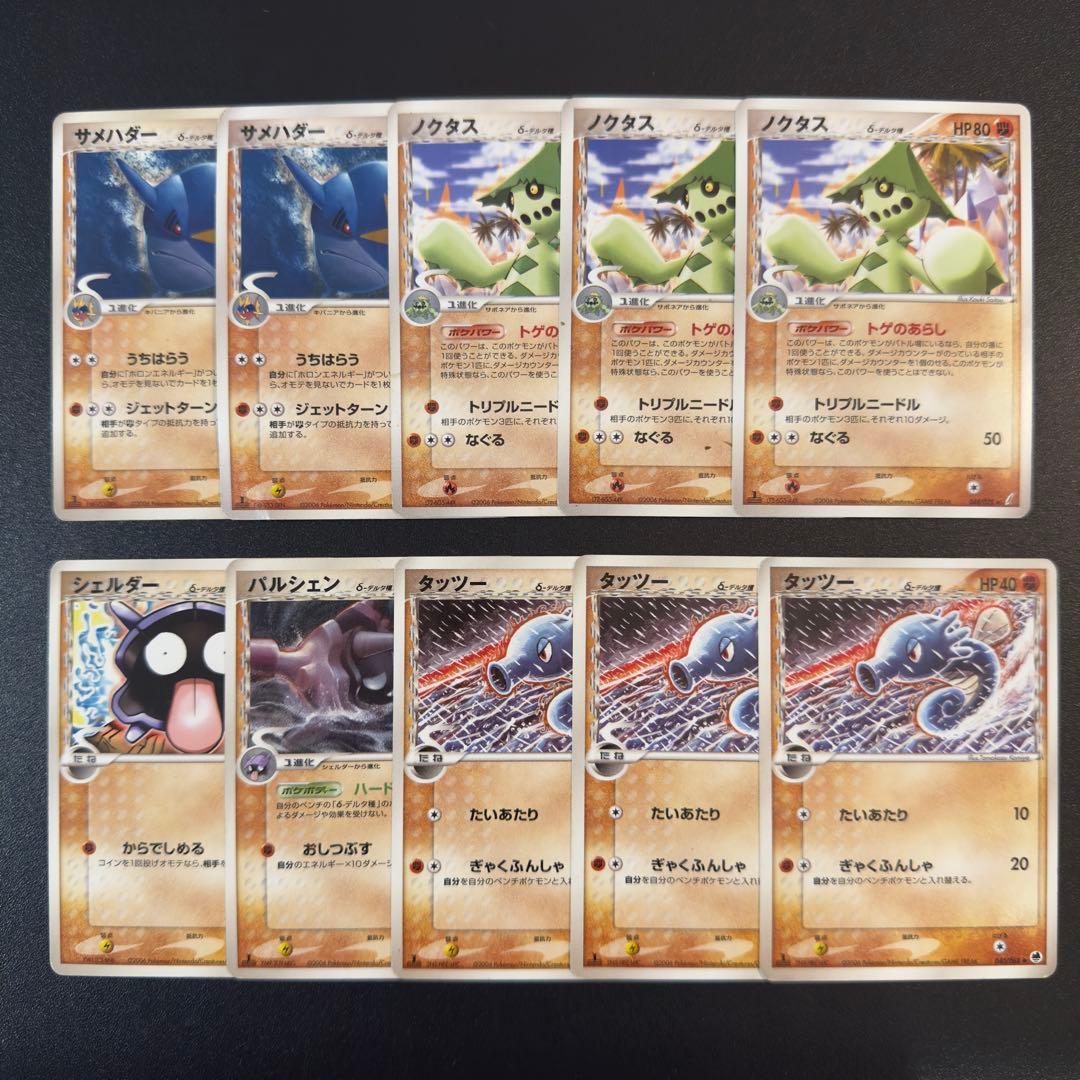ポケモンカード　PCG デルタ種　140枚　まとめ売り