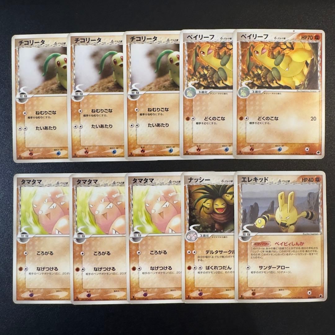 ポケモンカード　PCG デルタ種　140枚　まとめ売り