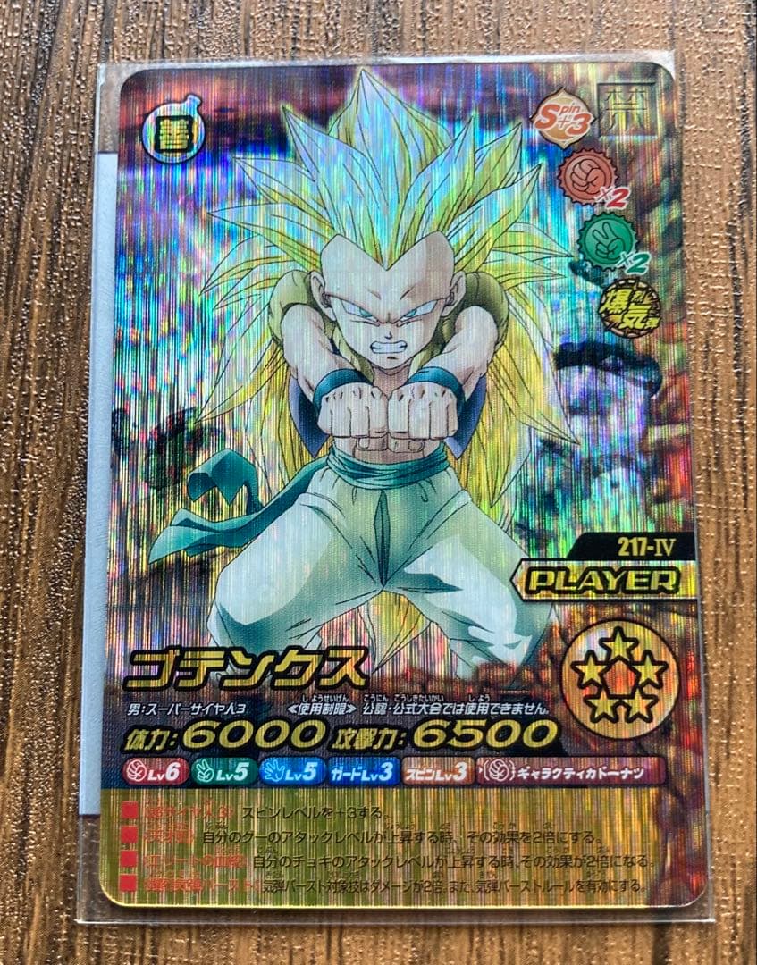 データカードダス ドラゴンボールW爆裂インパクト 禁レア4枚セット　※最終値下げ