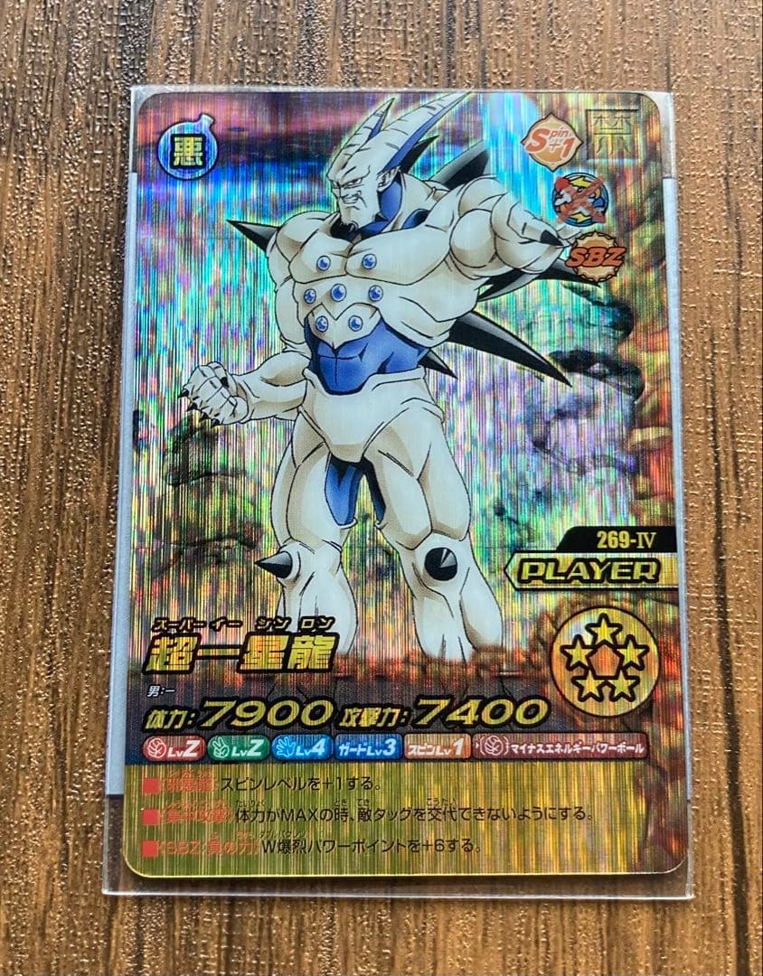 データカードダス ドラゴンボールW爆裂インパクト 禁レア4枚セット　※最終値下げ