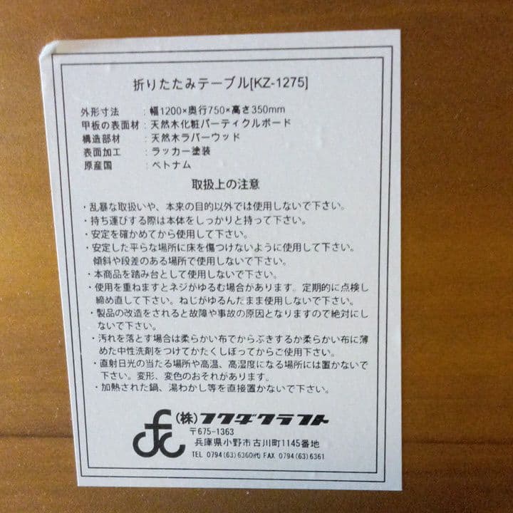 座卓　折り畳みテーブル　引取でしたら格安!