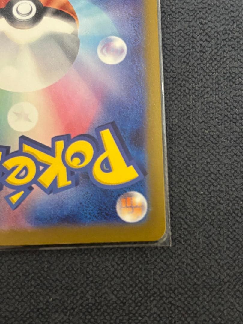 ポケモンカード　メガゲンガーSAR