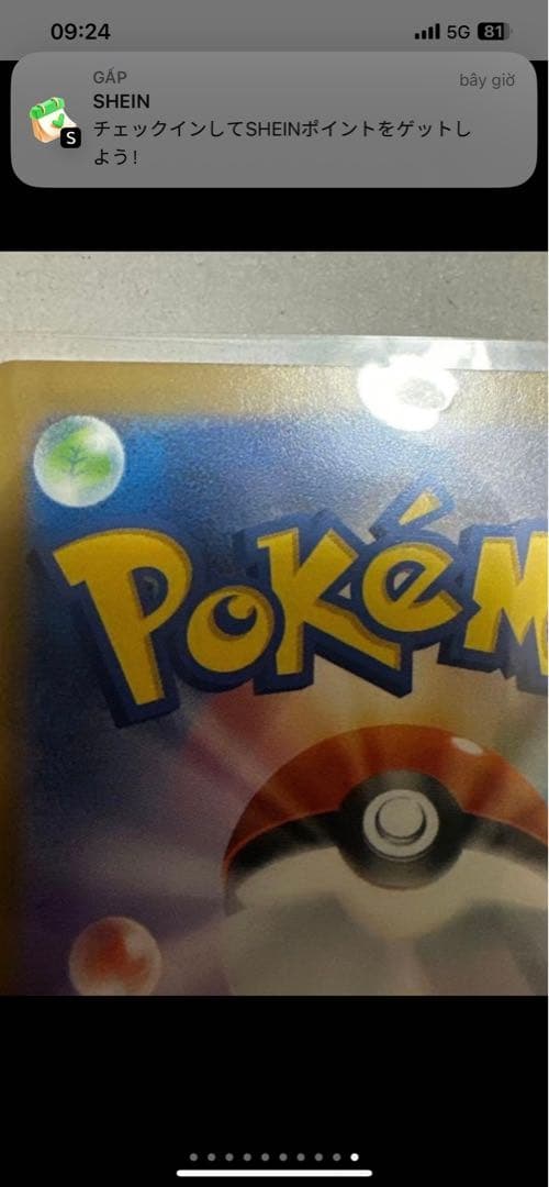 メガゲッコウガex SAR [M4 114/083]