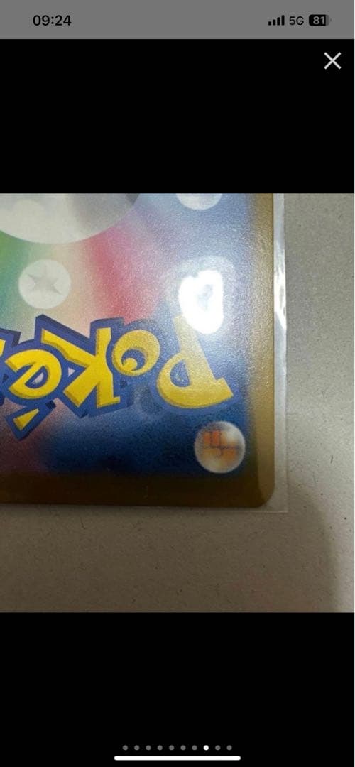 メガゲッコウガex SAR [M4 114/083]