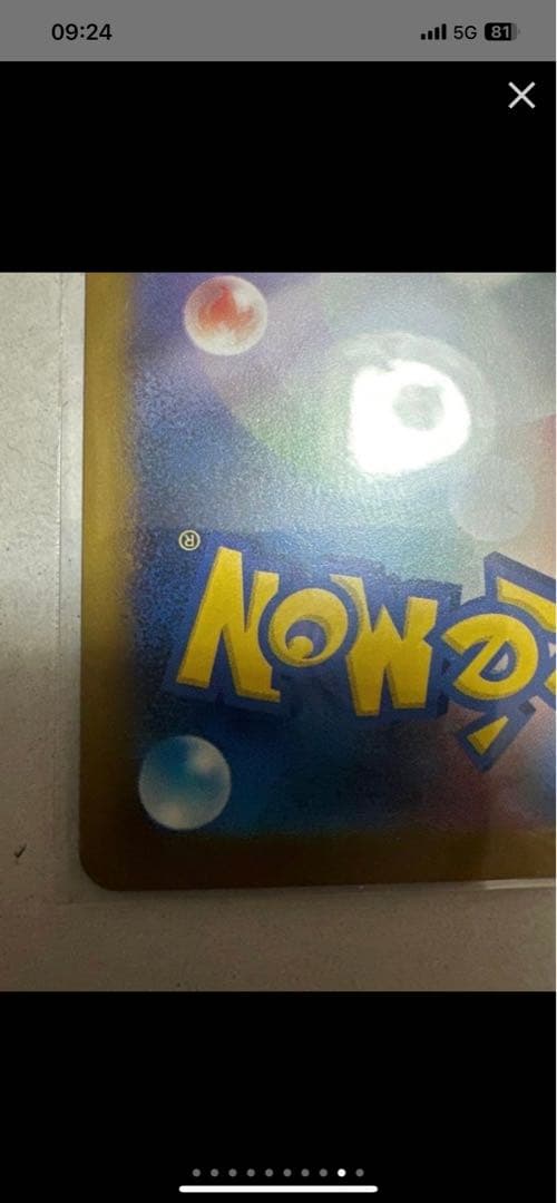 メガゲッコウガex SAR [M4 114/083]