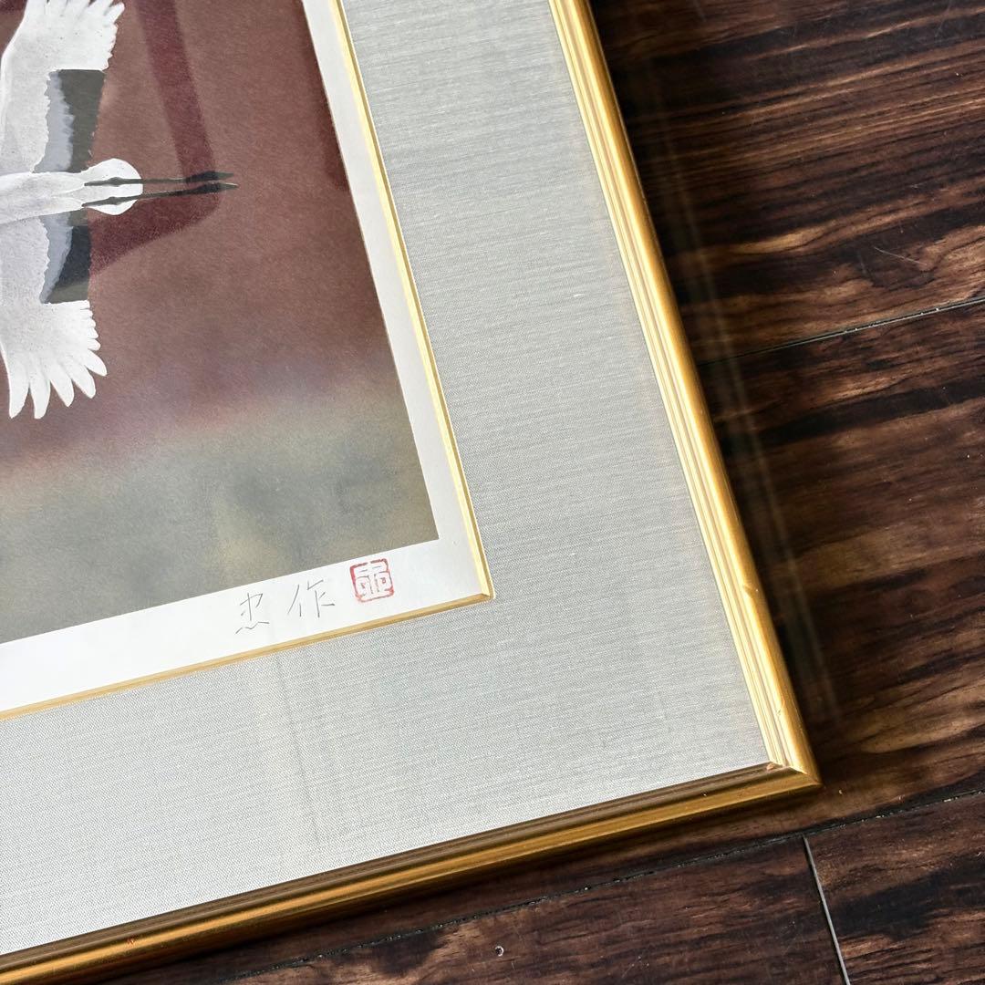 大山忠作「双鶴」リトグラフ 額装 67/180 文化勲章 文化功労者