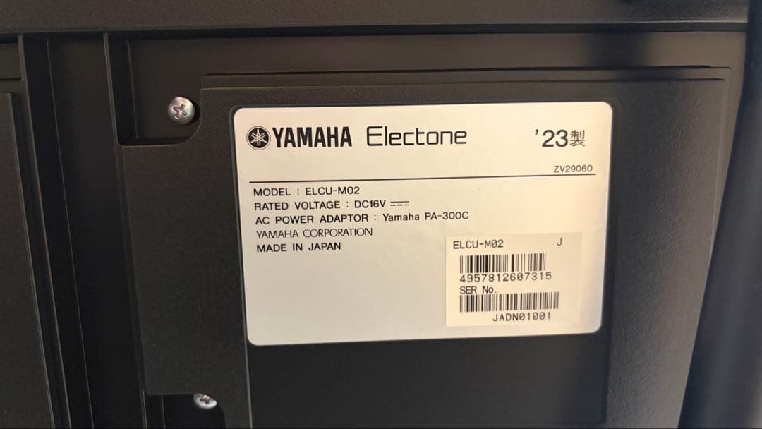 【YAMAHA】エレクトーンSTAGIA ELC-02