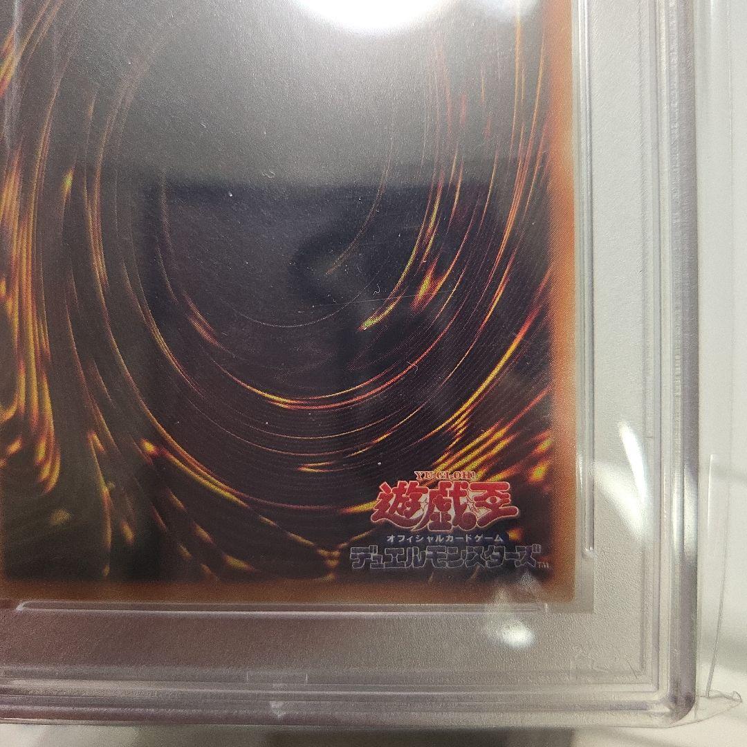 遊戯王 青眼の白龍 ゴールド　lgb1-jps02 psa9