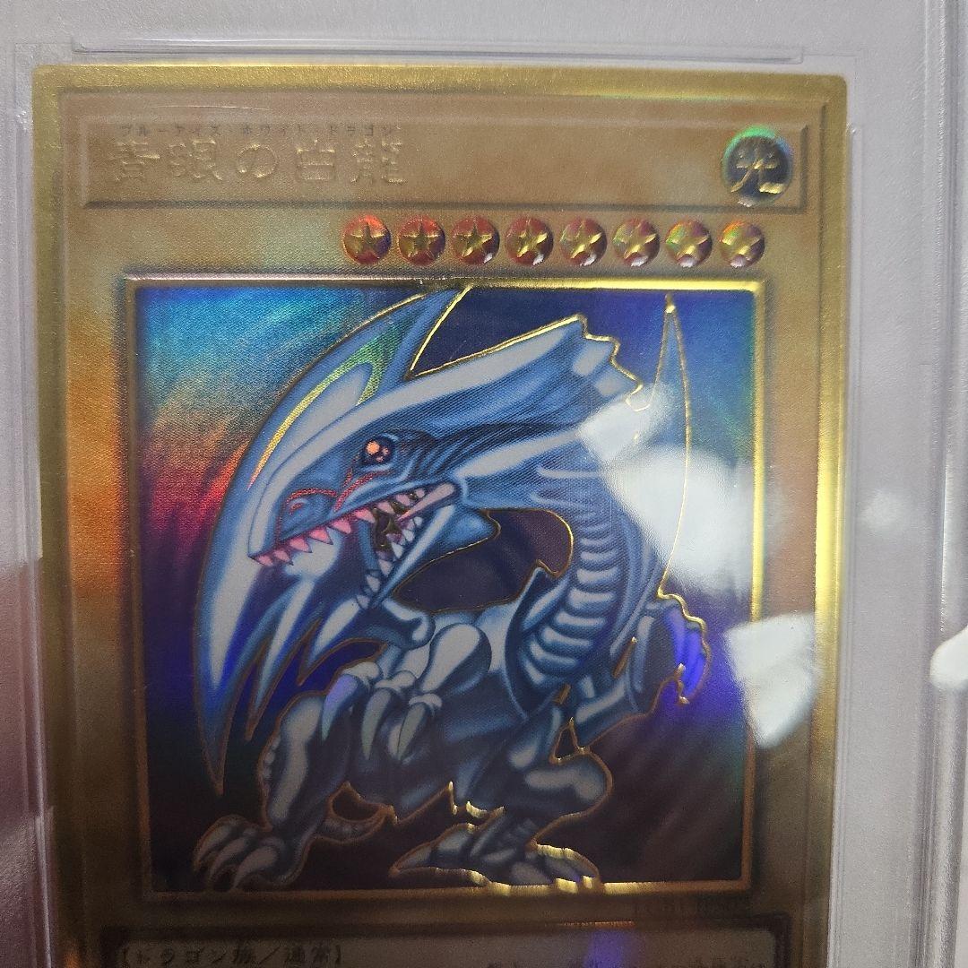 遊戯王 青眼の白龍 ゴールド　lgb1-jps02 psa9