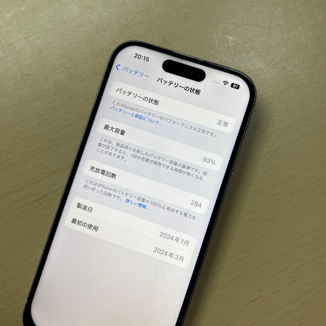 iPhone15 256GB SIMフリー　バッテリー最大容量93% 割れなし