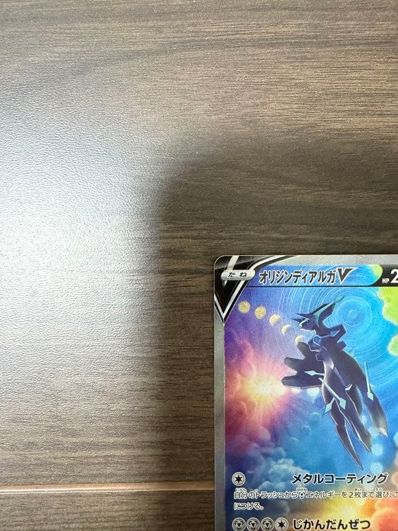 オリジンバルキアV sr＆オリジンディアルガV srセット