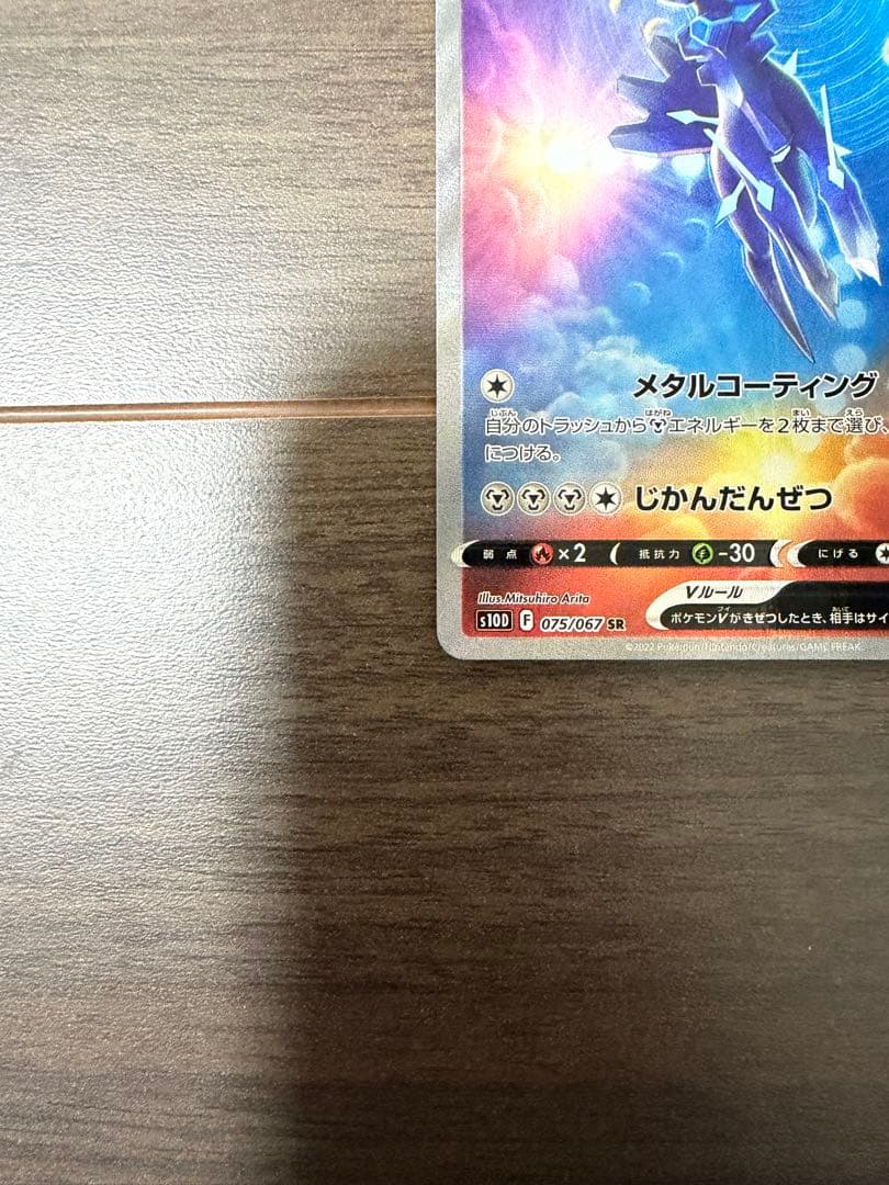 オリジンバルキアV sr＆オリジンディアルガV srセット