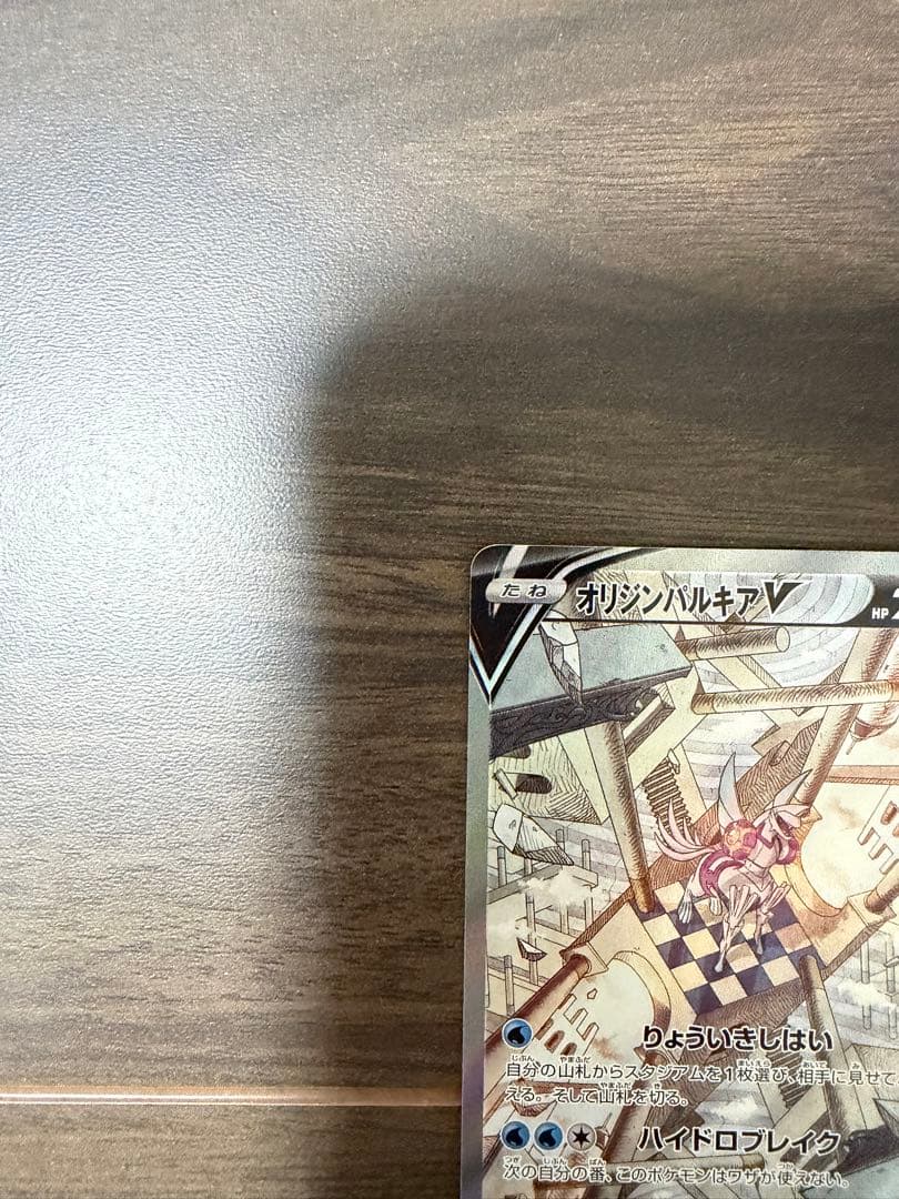 オリジンバルキアV sr＆オリジンディアルガV srセット