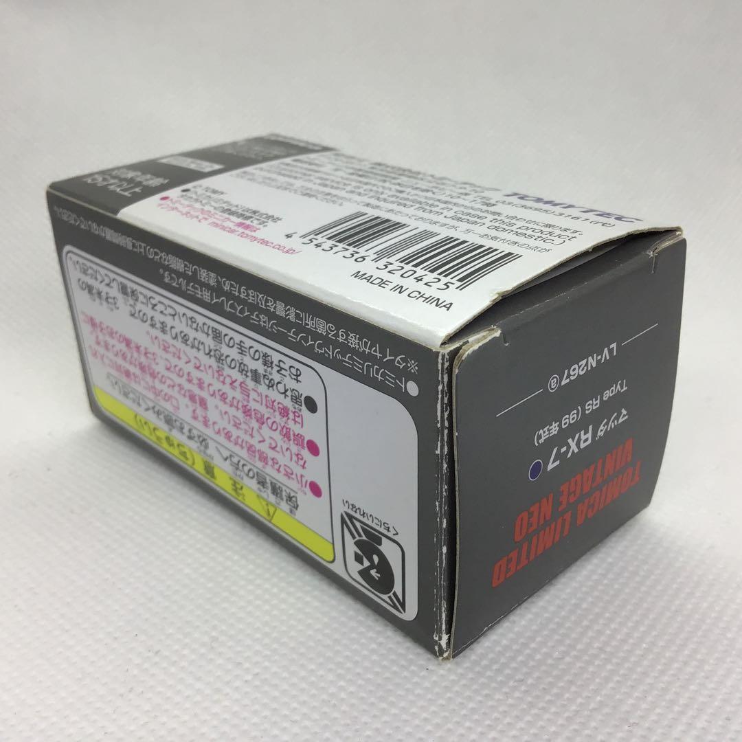 トミカリミテッドヴィンテージネオ　マツダ　RX-7 Type RS(1999年)