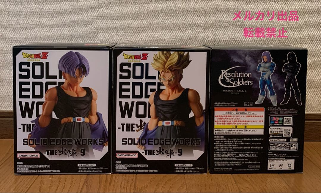 ドラゴンボール　SOLID Resolution トランクス　フィギュア　未開封