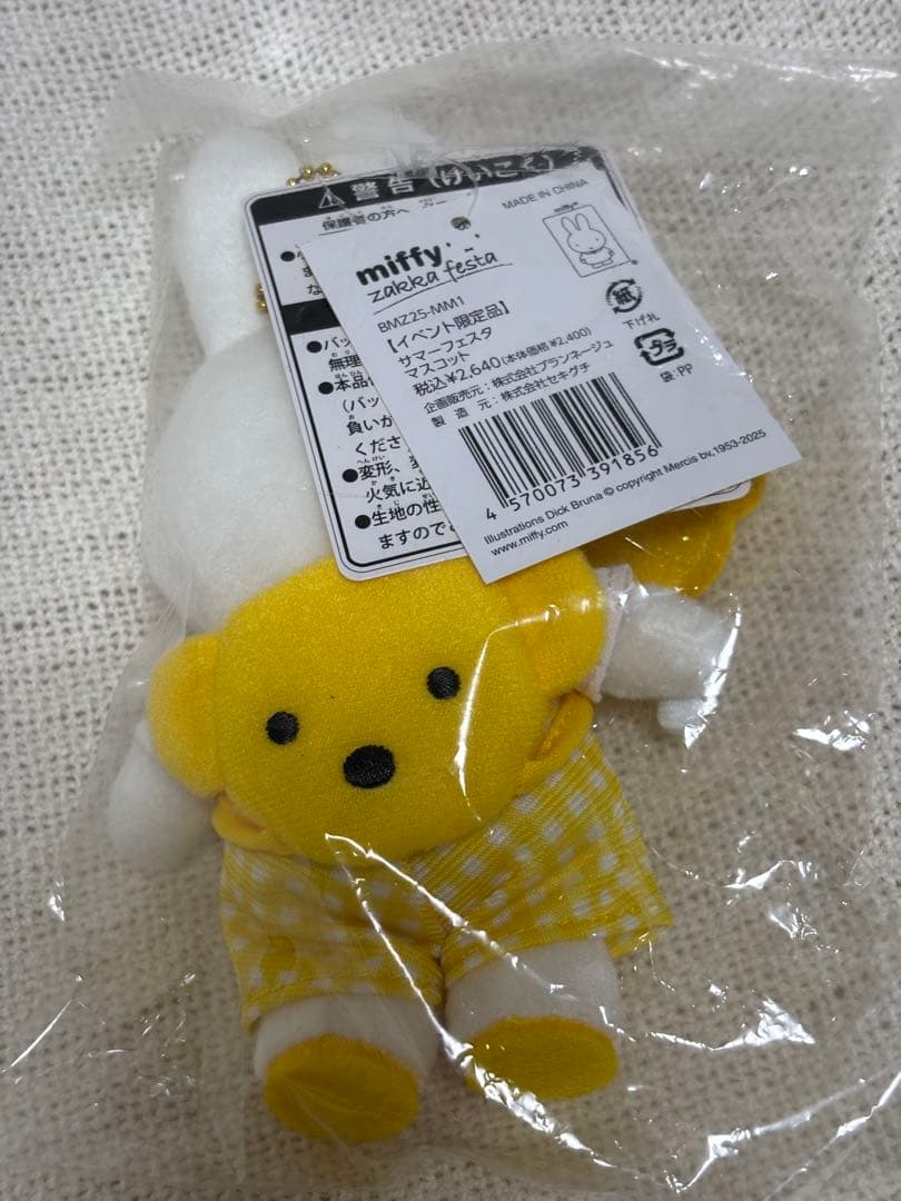 【限定】ミッフィーzakkaフェスタ くまちゃんキャンディー買いました 完売