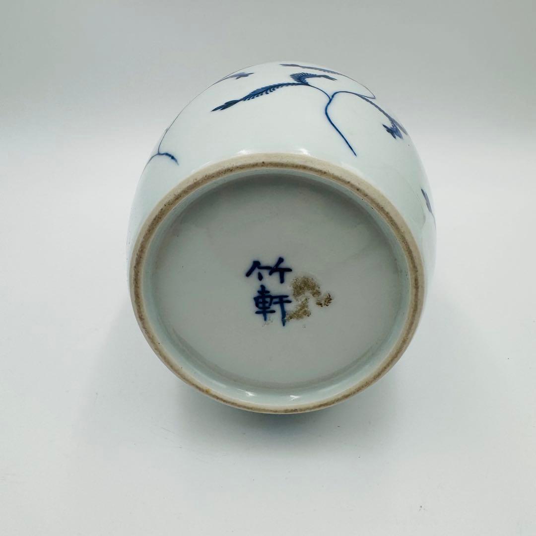 【三浦竹軒　高砂花入　染付　花瓶　共箱】骨董　アンティーク　インテリア