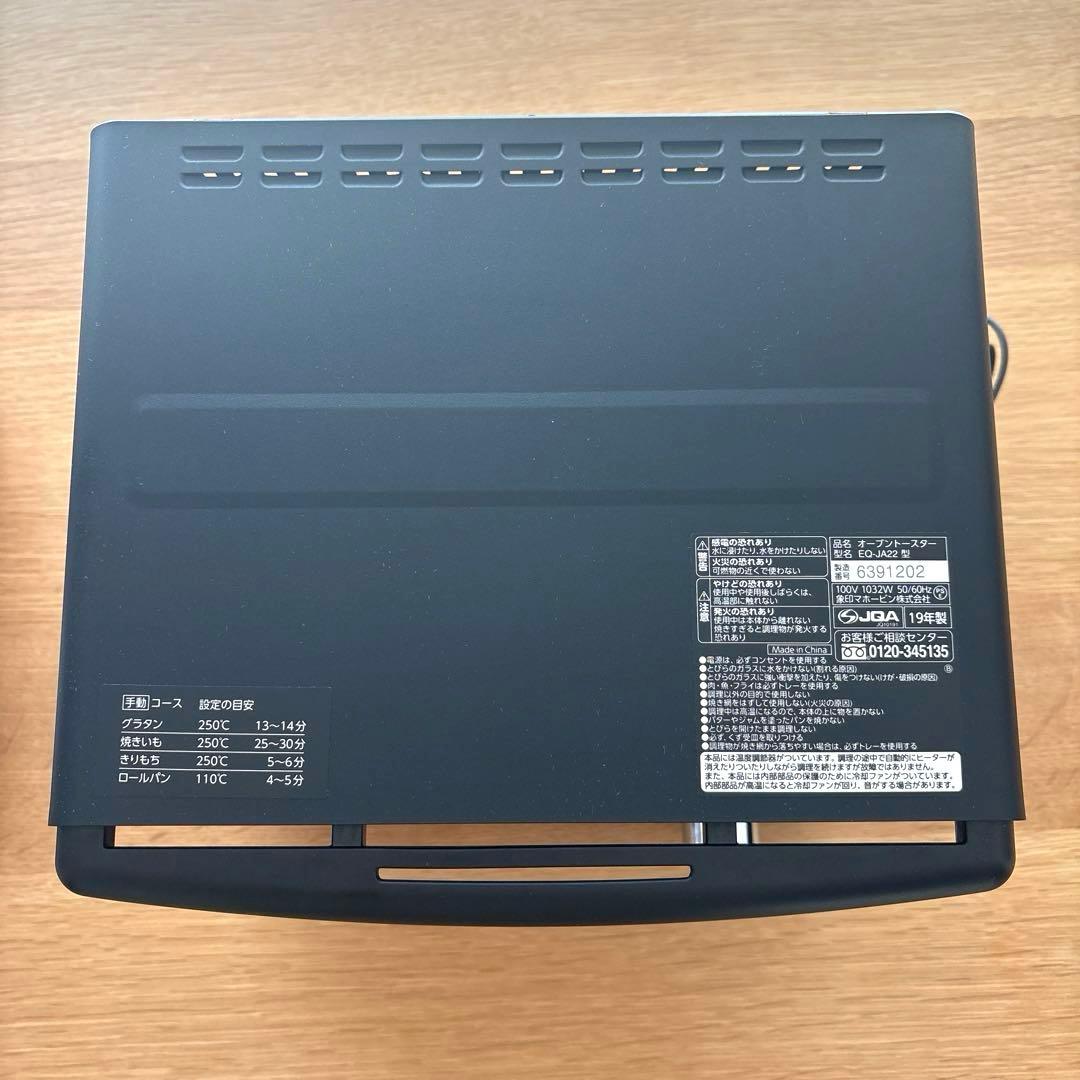 象印 オーブントースター EQ-JA22