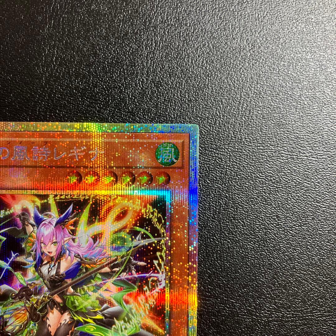 遊戯王　耀聖の風詩レギナ　エルフェンノーツレギナ　プリズマ