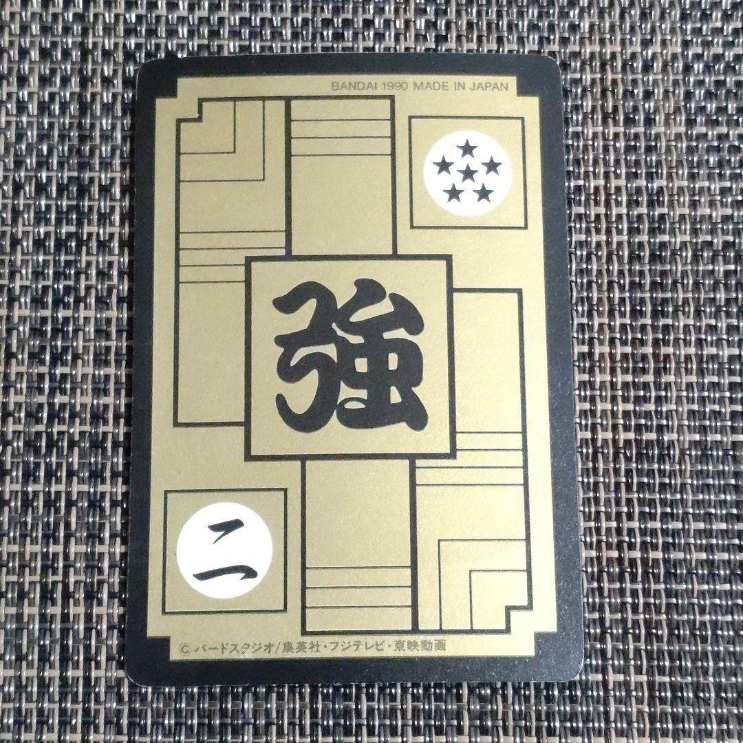 ドラゴンボールカードダス　ギニュー特戦隊