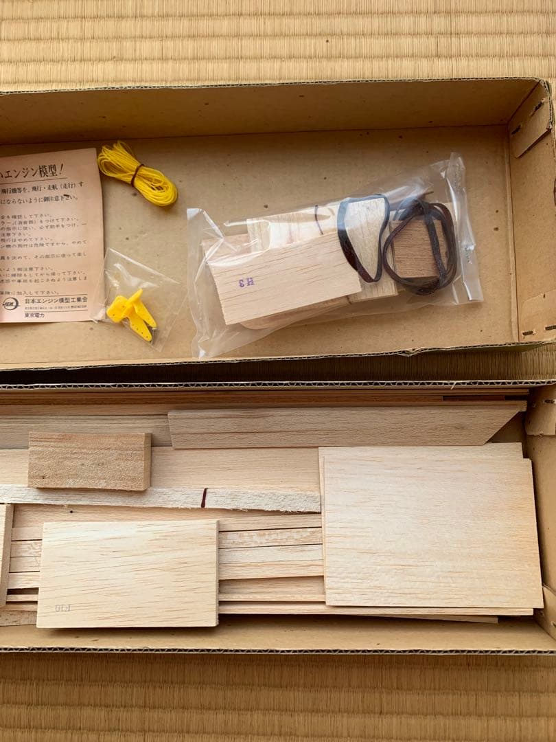 ムサシノ模型　小型ラジコングライダー　スカイバンビ号