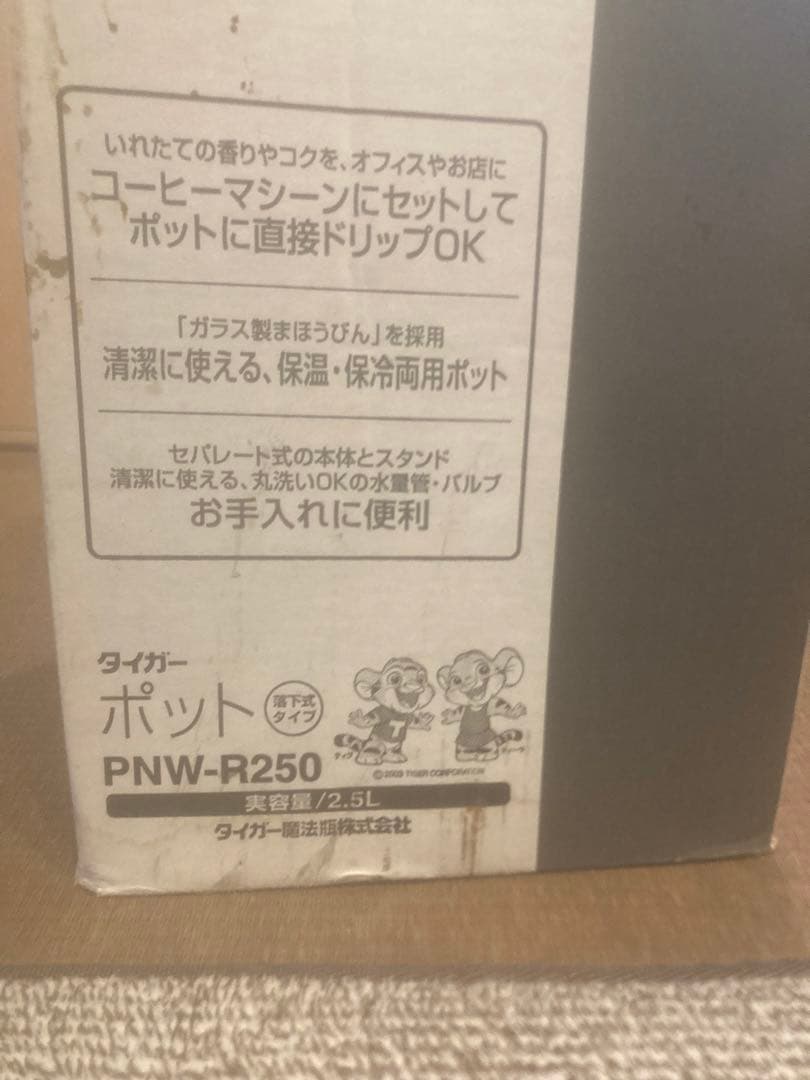 タイガーポット　PNW-250