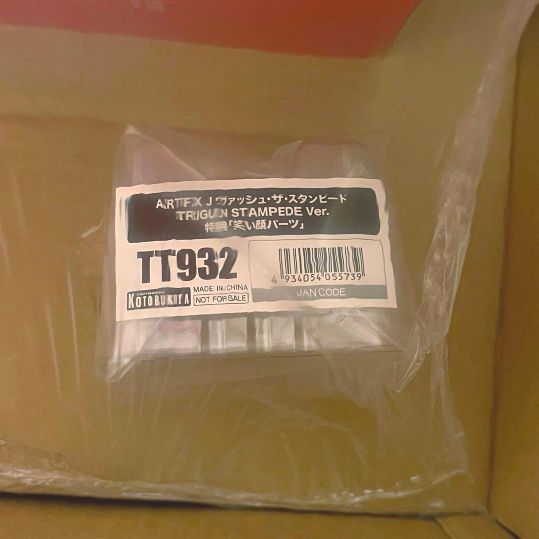 新品未開封 TRIGUN STAMPEDE 笑い顔パーツ ヴァッシュ