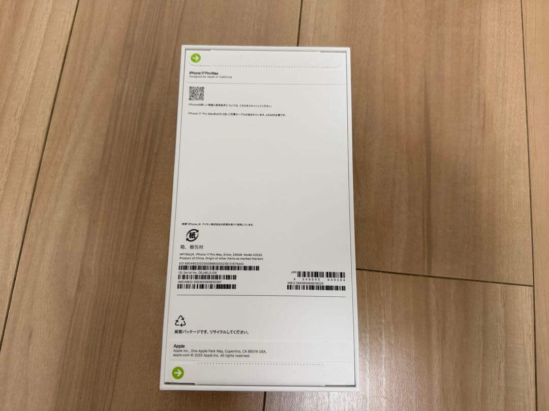 【未開封だが箱に汚れ】iPhone17 pro max 256G 本体　シルバー