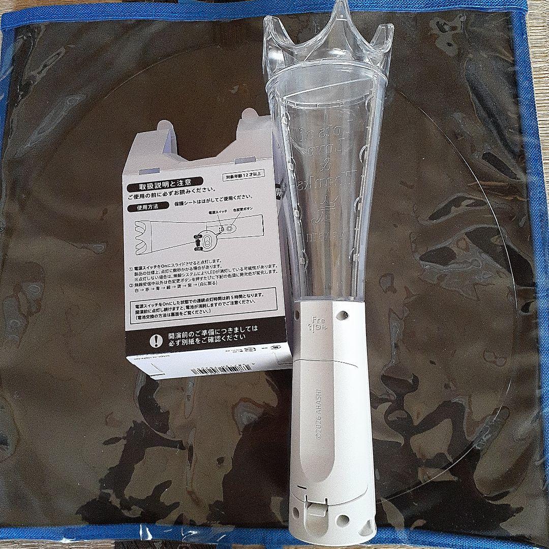 嵐 2026 ペンライトWe are ARASHI 一度使用
