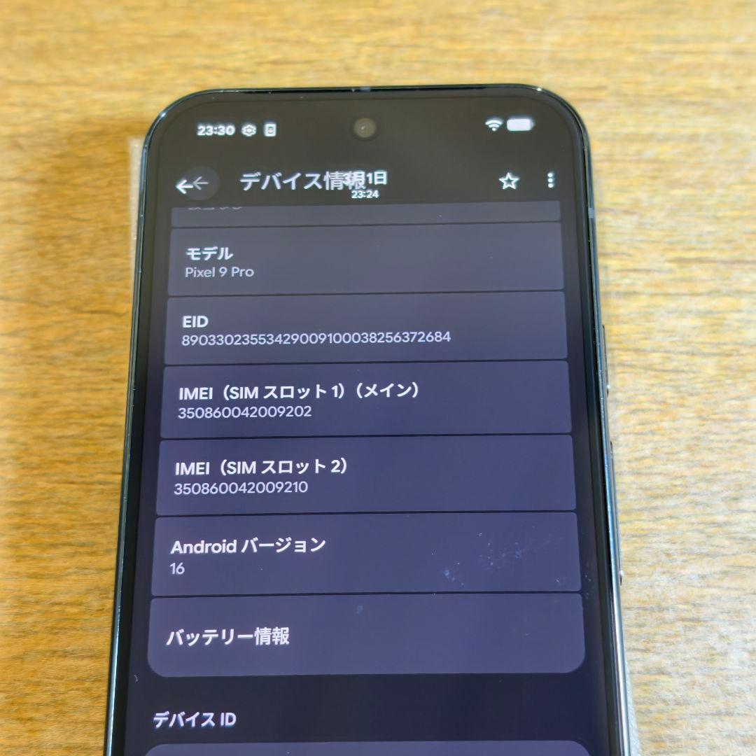 Google Pixel9 Pro 国内版 Simフリー 256GB