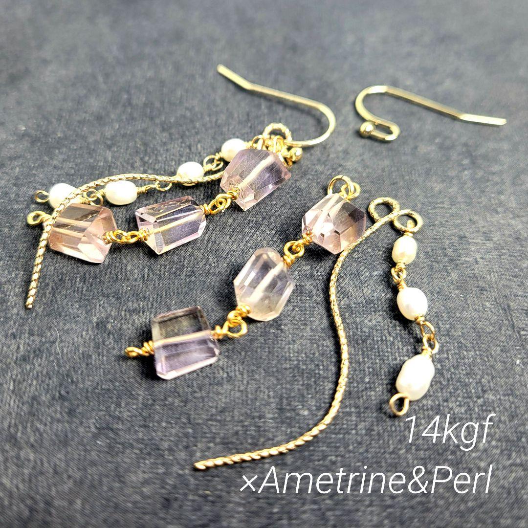 確認用 14kgf ☆アメトリンとパールのチャームセット