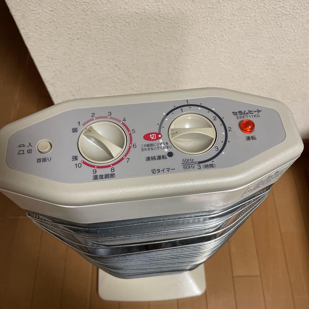 DAIKIN ERFT11KS 遠赤外線セラムヒート