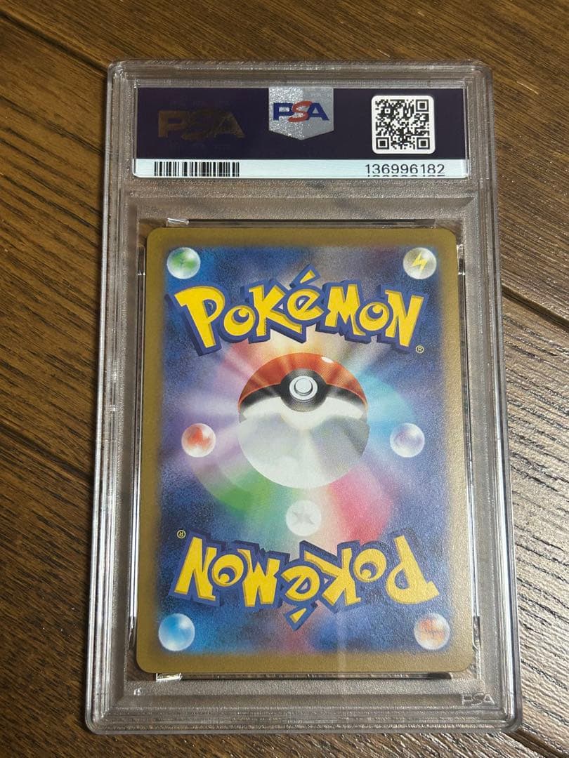 ポケモンカード かがやくリザードン PSA10
