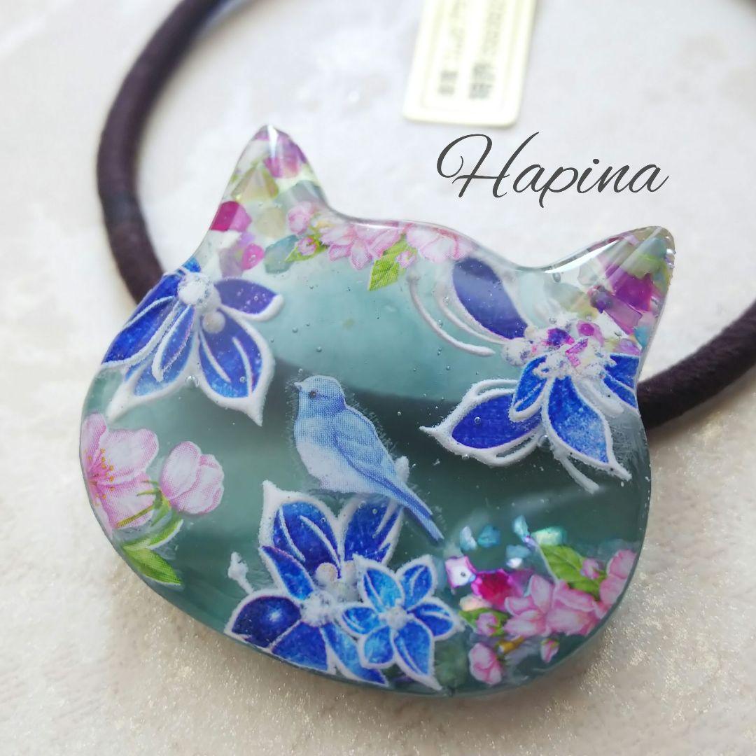幸せを呼ぶ青い鳥 春の花 猫ちゃん型レジンヘアゴム