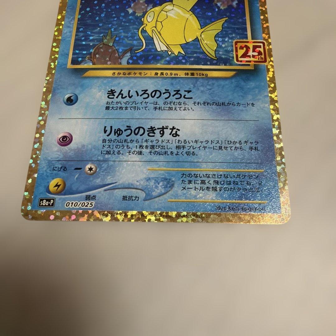 ポケモンカードゲーム 25周年　プロモカード　まとめ売り3枚