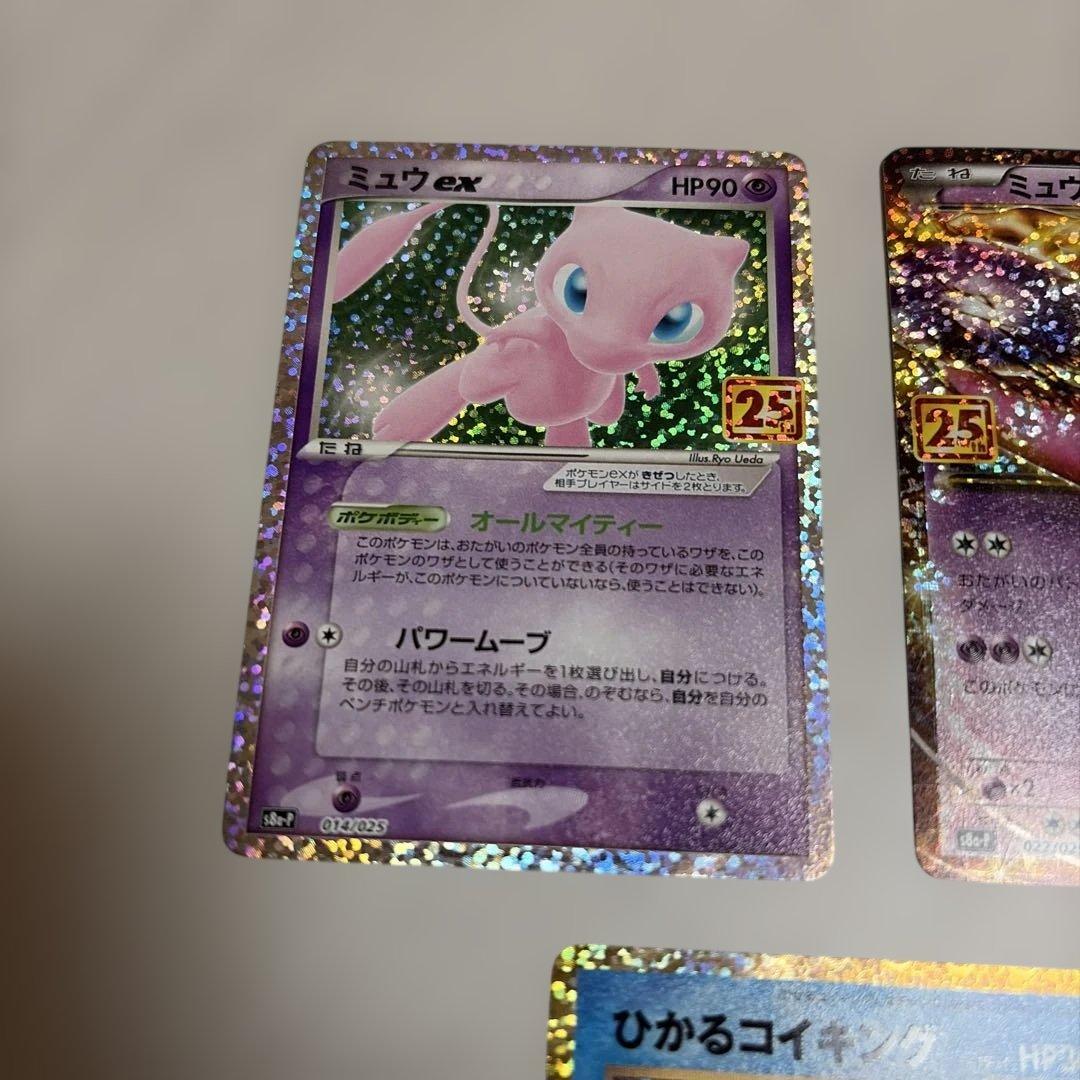 ポケモンカードゲーム 25周年　プロモカード　まとめ売り3枚