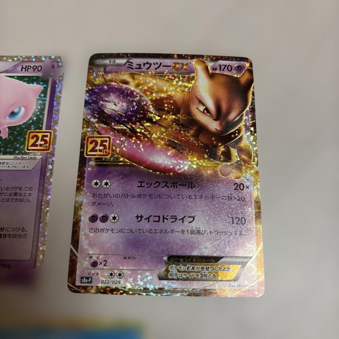 ポケモンカードゲーム 25周年　プロモカード　まとめ売り3枚