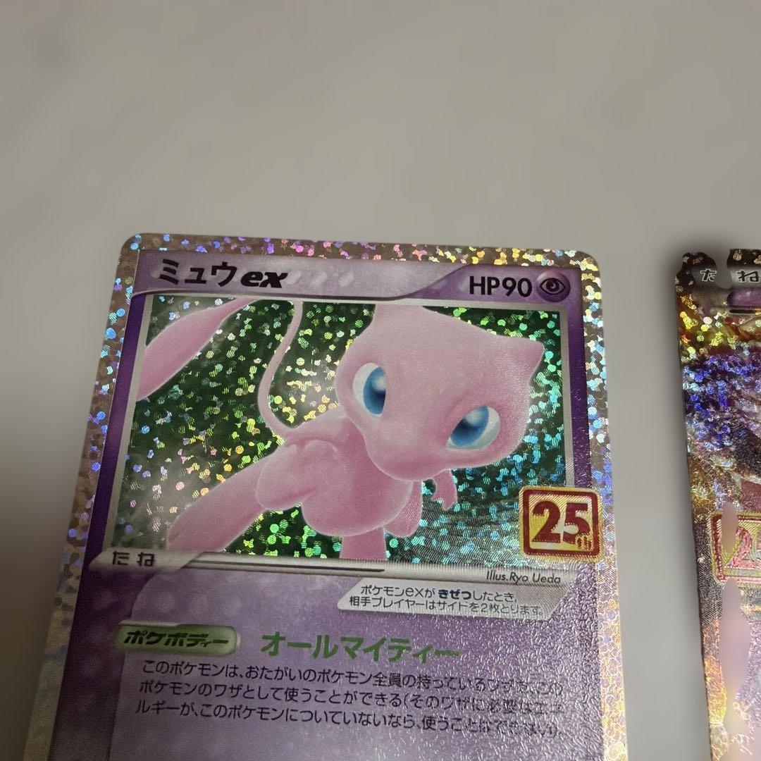 ポケモンカードゲーム 25周年　プロモカード　まとめ売り3枚