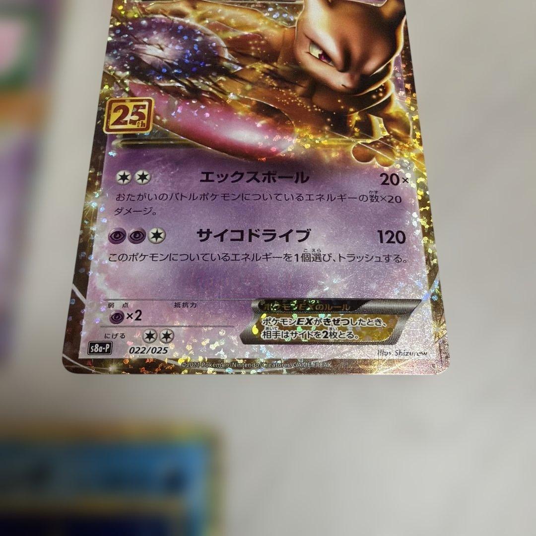 ポケモンカードゲーム 25周年　プロモカード　まとめ売り3枚