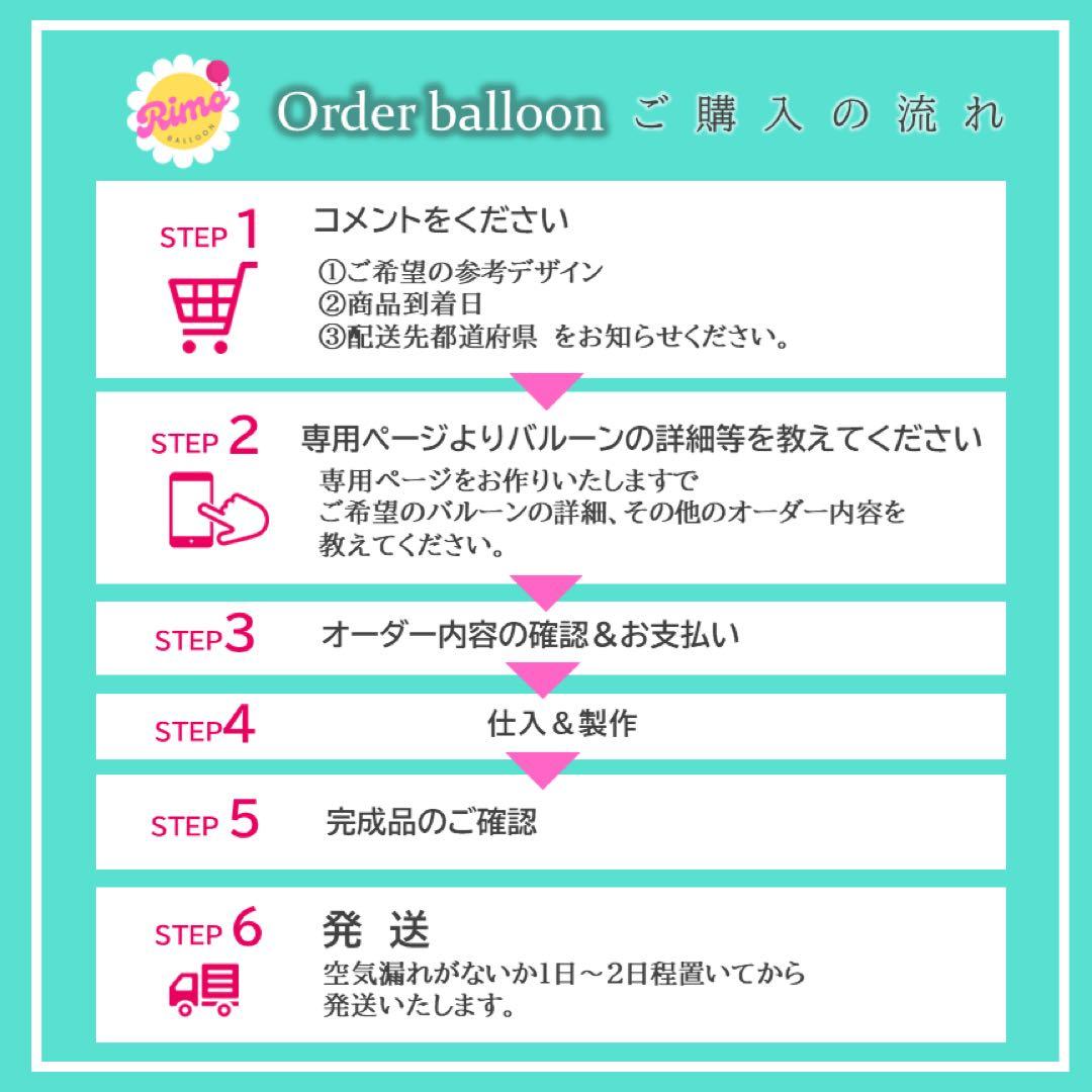 ステラルー ディズニー バルンギフト バルーンアレンジ 卓上 誕生日 生誕祭